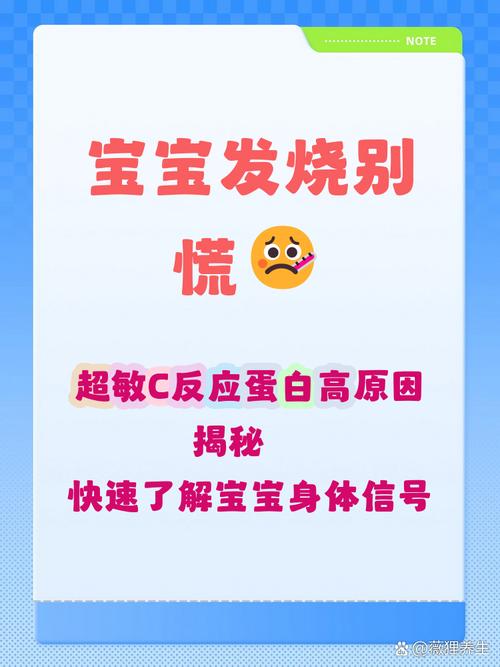 新生儿超敏C反应蛋白高，是感染还是其他问题？-第2张图片-中州医学会