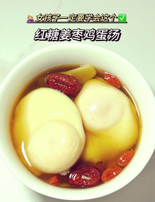 孕期能吃红糖煮鸡蛋吗？-第2张图片-中州医学会
