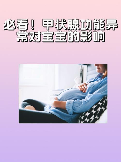 孕期游离甲状腺素偏低怎么办？-第3张图片-中州医学会