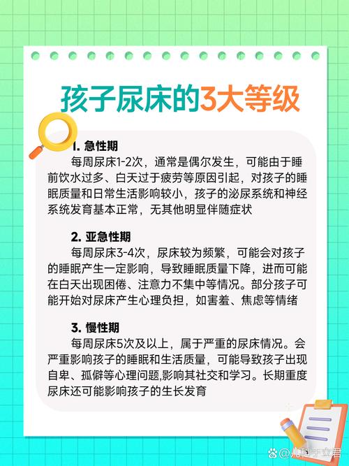 10岁孩子尿床，是身体疾病还是心理问题？-第2张图片-中州医学会