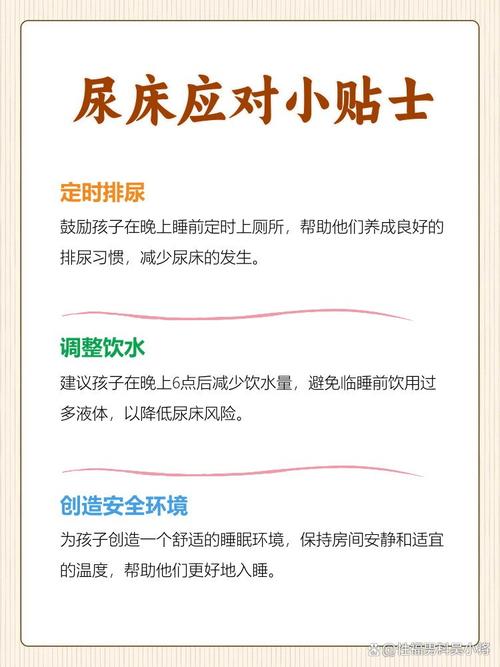 10岁孩子尿床,是身体疾病还是心理问题?-第1张图片-中州医学会 10岁孩子尿床,是身体疾病还是心理问题?-第1张图片-中州医学会