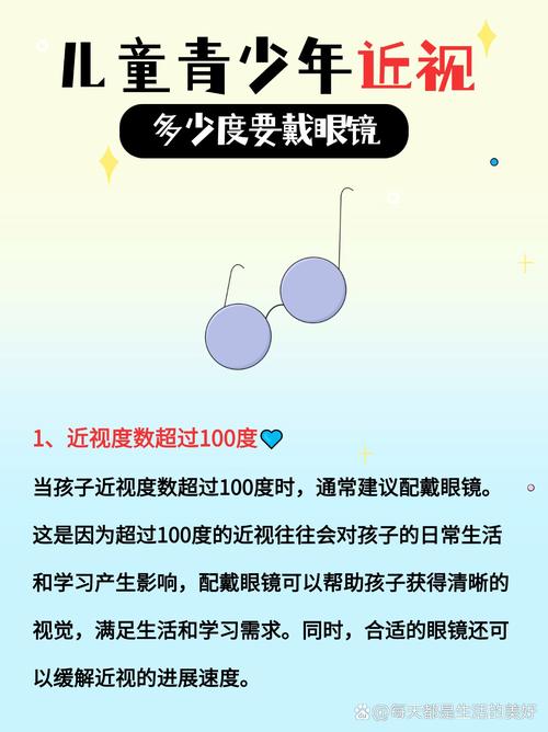 儿童近视200度必须立即配镜吗？-第2张图片-中州医学会