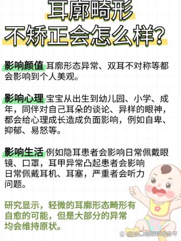 新生儿耳朵畸形矫正,黄金时间是什么时候?-第3张图片-中州医学会 新生儿耳朵畸形矫正,黄金时间是什么时候?-第3张图片-中州医学会