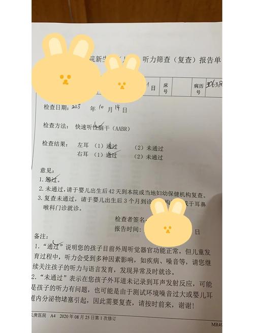 新生儿双耳未通过听力筛查怎么办？-第1张图片-中州医学会