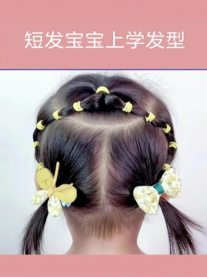儿童短发怎么扎又简单又好看？-第1张图片-中州医学会
