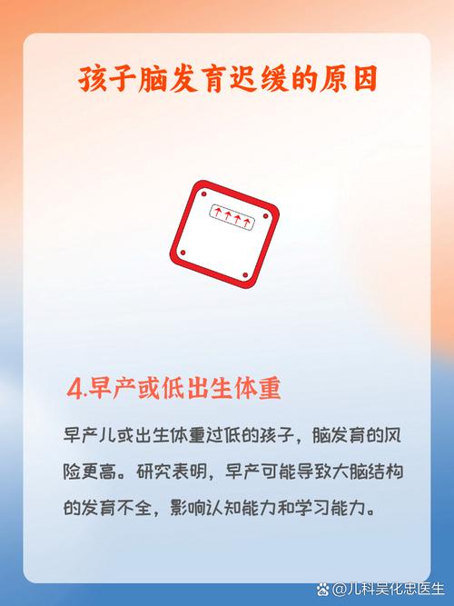 儿童中枢神经发育迟缓能治好吗？-第3张图片-中州医学会