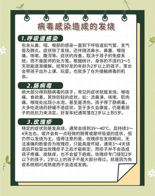儿童反复发烧,是免疫力差还是疾病信号?-第1张图片-中州医学会 儿童反复发烧,是免疫力差还是疾病信号?-第1张图片-中州医学会