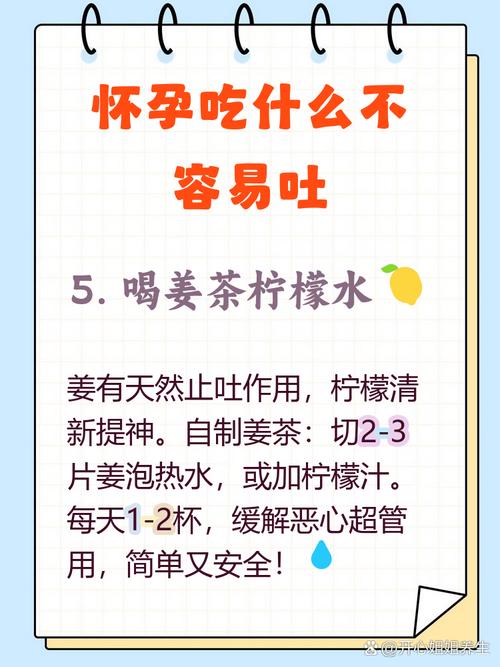 孕期胃酸吃什么能缓解？-第2张图片-中州医学会