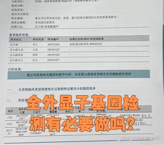 新生儿遗传代谢病筛查结果怎么查？-第3张图片-中州医学会