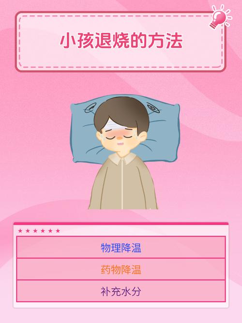 40度儿童发烧怎么快速退烧？-第3张图片-中州医学会