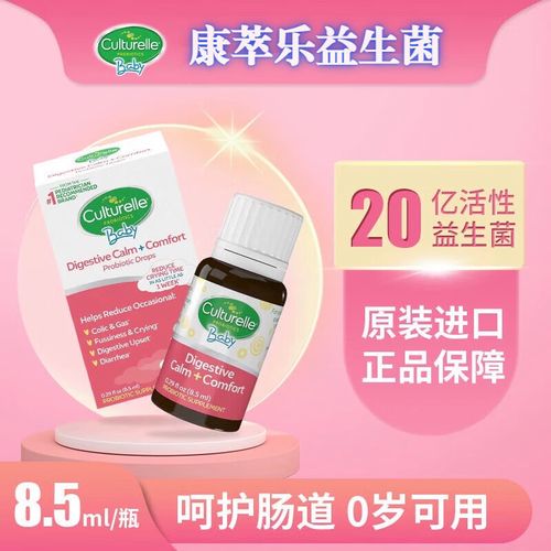 新生儿吃Culturelle安全吗?-第3张图片-中州医学会 新生儿吃Culturelle安全吗?-第3张图片-中州医学会