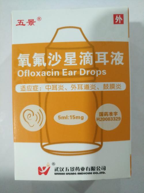 儿童盐酸左氧氟沙星滴耳液用量是多少？-第2张图片-中州医学会