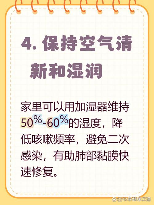 肺炎儿童愈后恢复期多久？-第2张图片-中州医学会