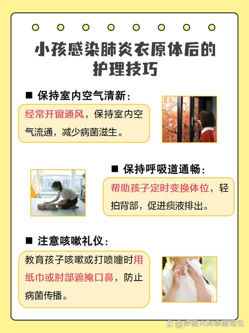 肺炎儿童愈后恢复期多久？-第1张图片-中州医学会