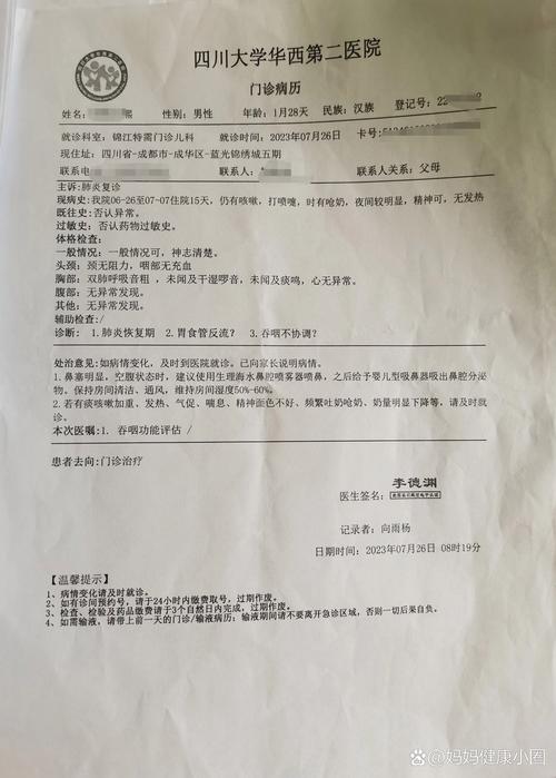 肺炎儿童愈后恢复期多久？-第3张图片-中州医学会