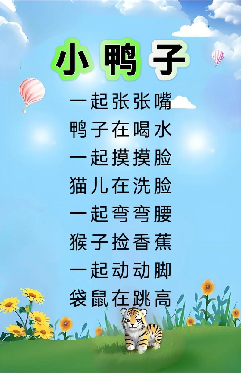 儿童儿歌视频大全连续100首，是否适合孩子长期观看？-第2张图片-中州医学会