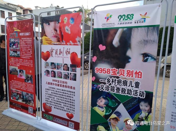 9958儿童紧急救助平台如何高效保障儿童生命安全？-第2张图片-中州医学会