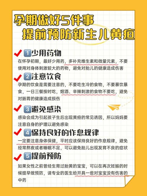 孕期如何防新生儿黄疸？-第1张图片-中州医学会
