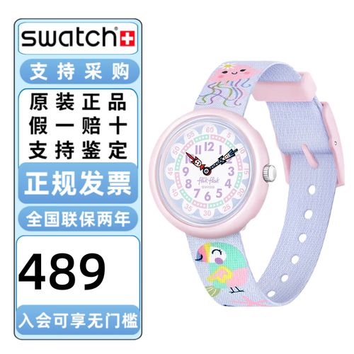 Flikflak儿童手表官网有何独特优势？-第1张图片-中州医学会