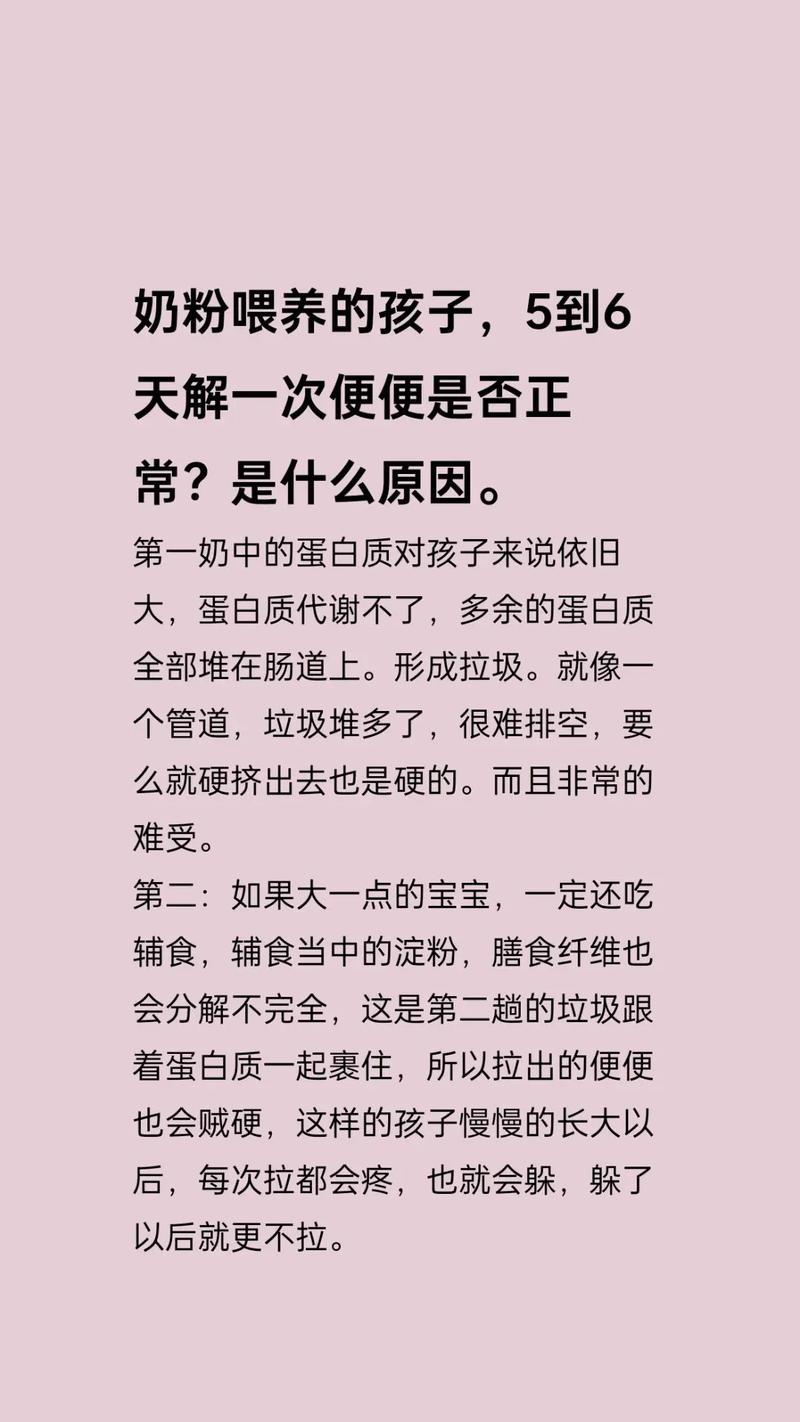 新生儿两天没大便奶粉喂养正常吗？-第3张图片-中州医学会