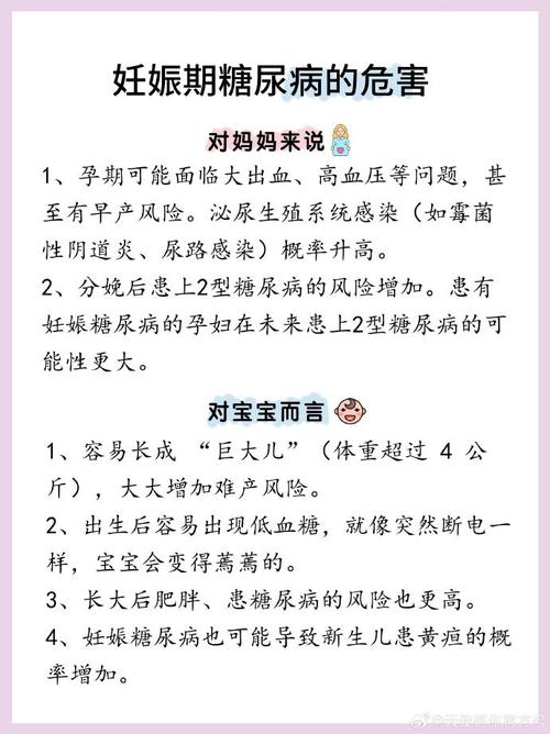 孕期打胰岛素影响胎儿吗？-第3张图片-中州医学会