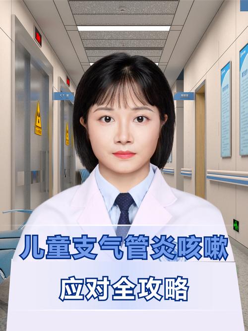 儿童支气管炎症状治疗方法有哪些？-第2张图片-中州医学会