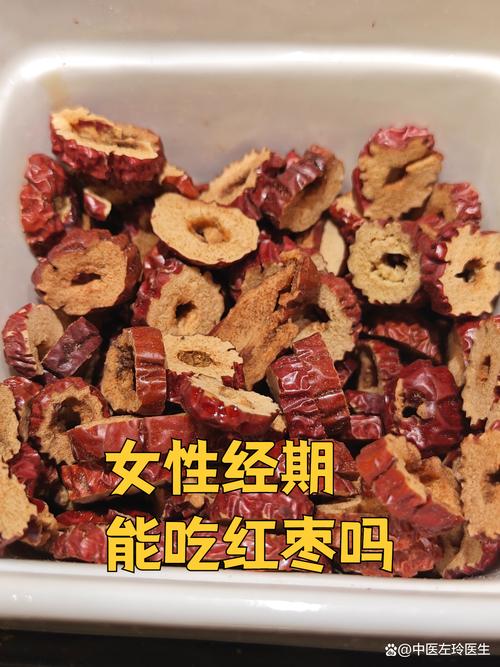 孕期能吃红枣枸杞吗?安全吗?-第3张图片-中州医学会 孕期能吃红枣枸杞吗?安全吗?-第3张图片-中州医学会