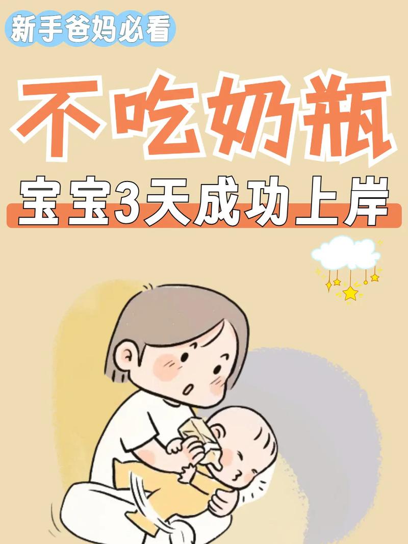 宝宝拒母乳只爱奶瓶，如何破？-第2张图片-中州医学会