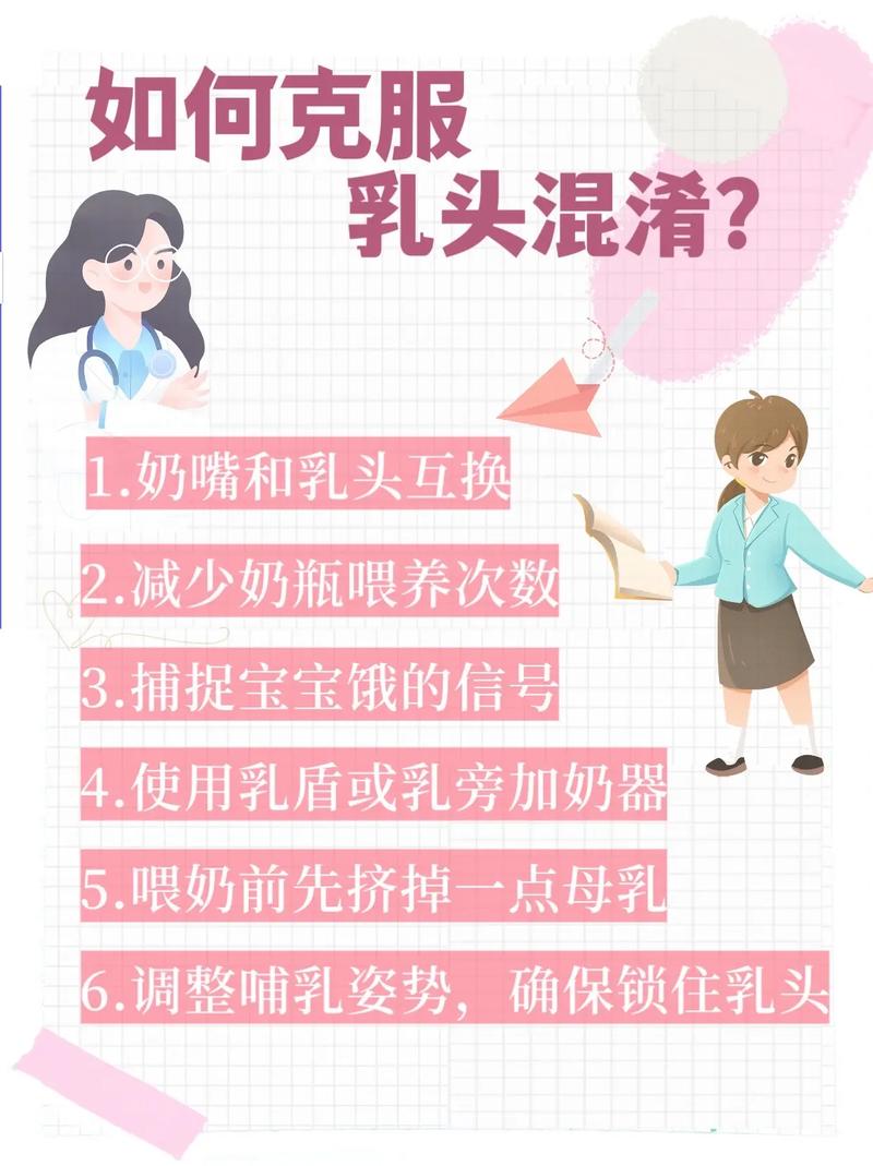 宝宝拒母乳只爱奶瓶，如何破？-第3张图片-中州医学会