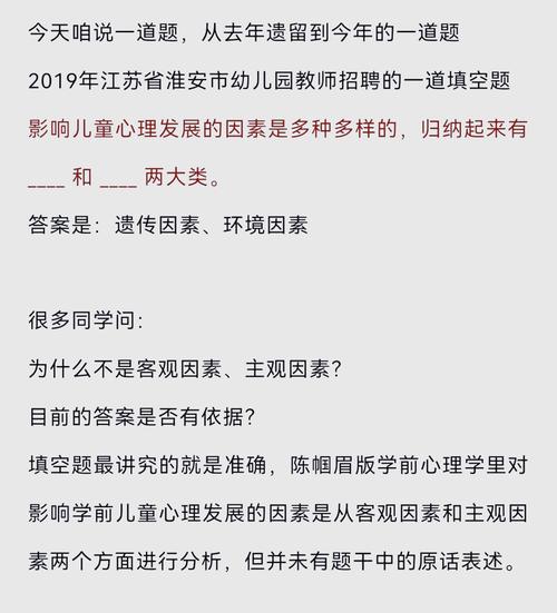 儿童心理发展受哪些因素影响？-第1张图片-中州医学会