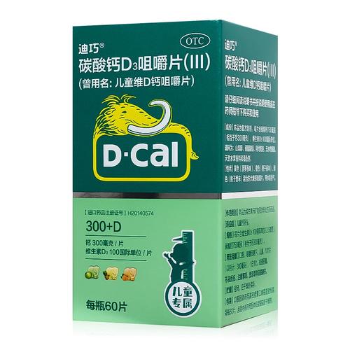 儿童迪巧维d钙咀嚼片适合多大年龄？-第2张图片-中州医学会