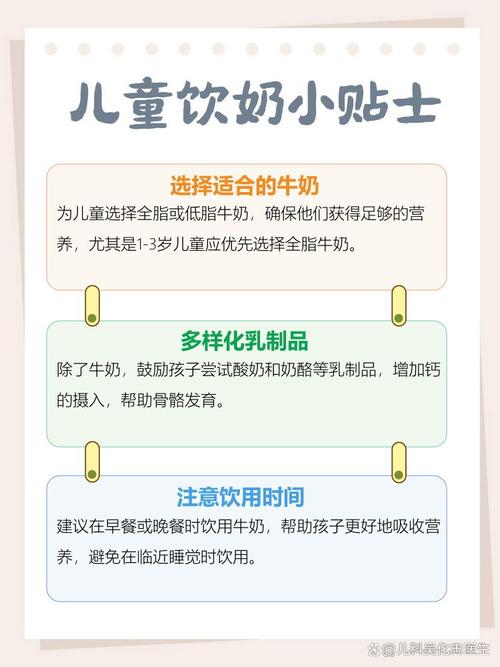 8岁儿童每天喝多少牛奶最合适？-第3张图片-中州医学会