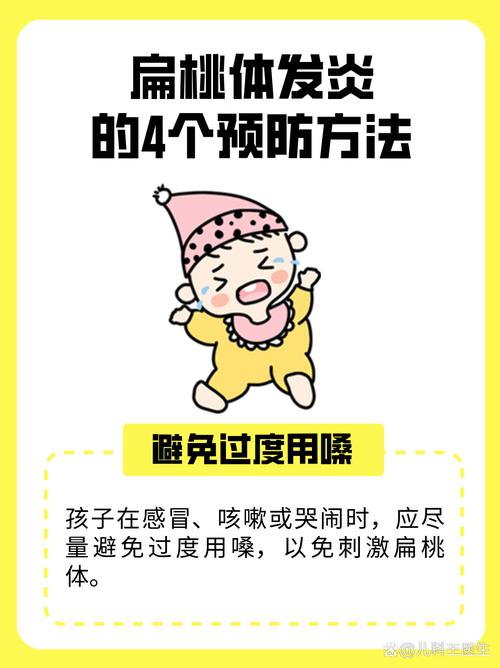 儿童常发炎扁桃体，为何总招惹麻烦？-第2张图片-中州医学会