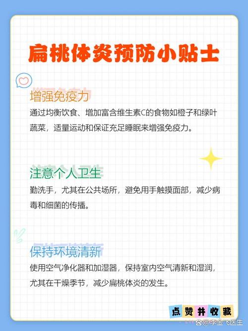 儿童常发炎扁桃体，为何总招惹麻烦？-第1张图片-中州医学会