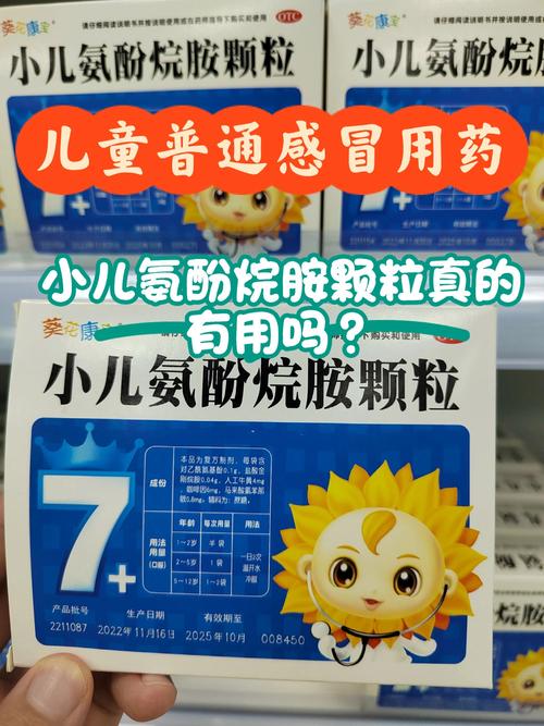 儿童感冒流涕打喷嚏，用药怎么选？-第1张图片-中州医学会