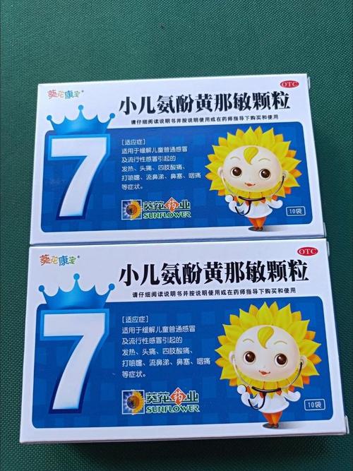 儿童感冒流涕打喷嚏，用药怎么选？-第3张图片-中州医学会