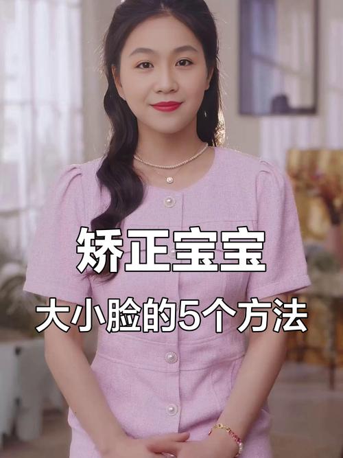 新生儿脸一边大一边小如何矫正？-第1张图片-中州医学会