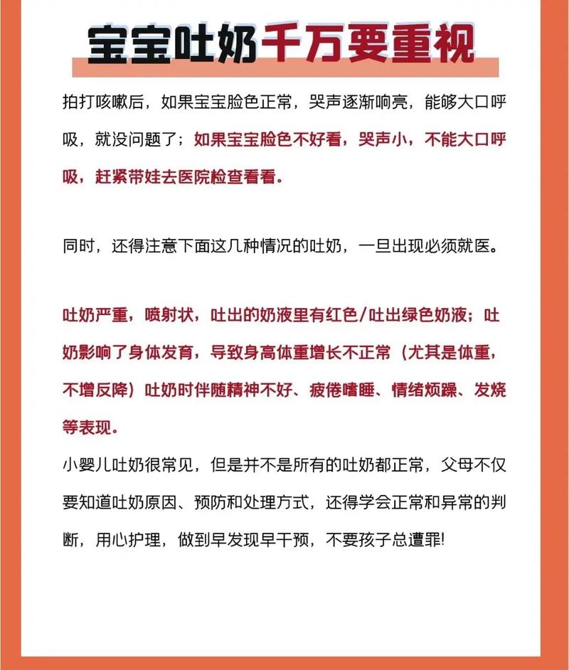 新生儿吐奶如喷泉，是正常现象吗？-第1张图片-中州医学会