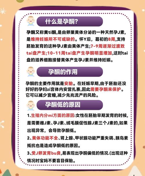 孕期孕酮低，到底是谁在捣鬼？-第1张图片-中州医学会