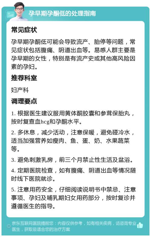 孕期孕酮低，到底是谁在捣鬼？-第2张图片-中州医学会