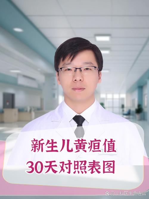 新生儿第五天黄疸值18严重吗？-第3张图片-中州医学会