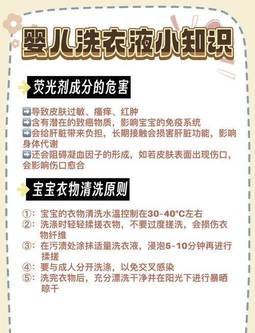 新生儿衣服洗衣粉洗有害吗？-第2张图片-中州医学会