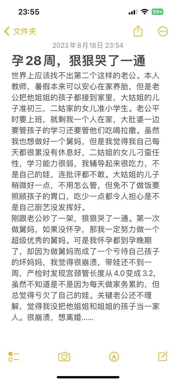 孕期哭闹,宝宝健康会受影响吗?-第3张图片-中州医学会 孕期哭闹,宝宝健康会受影响吗?-第3张图片-中州医学会