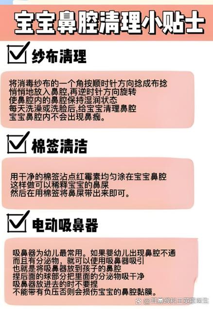 新生儿鼻屎怎么安全弄出来？-第2张图片-中州医学会