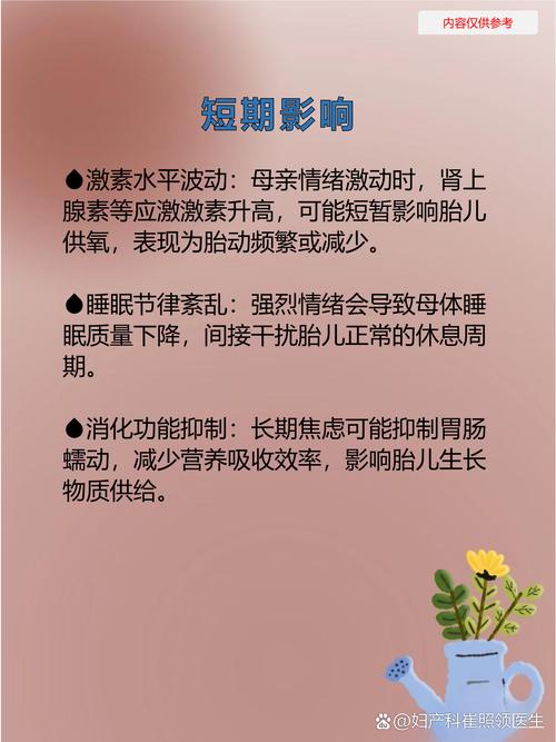 孕期常哭，胎儿会受什么影响？-第2张图片-中州医学会