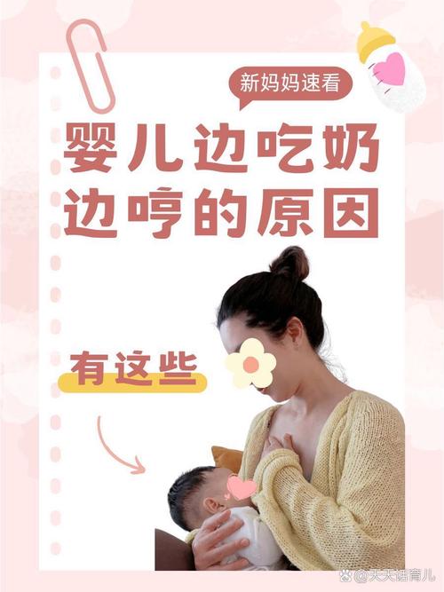 新生儿吃奶哼哼唧唧是正常还是异常？-第1张图片-中州医学会