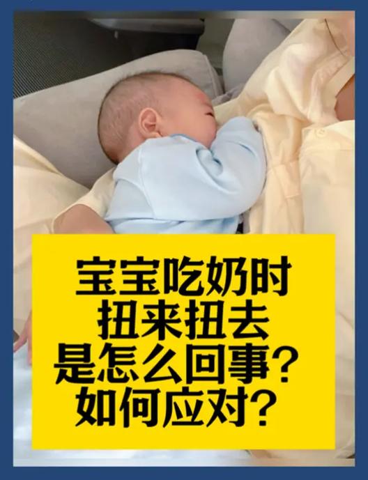 新生儿吃奶哼哼唧唧是正常还是异常？-第3张图片-中州医学会