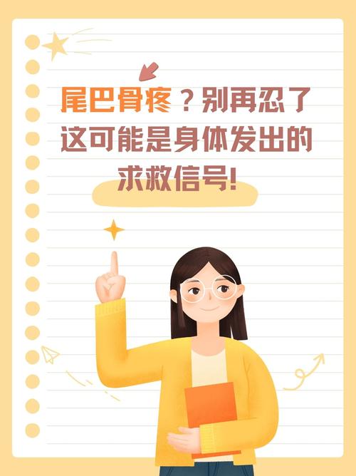 孕期尾椎疼,是胎儿压迫还是身体缺钙?-第1张图片-中州医学会 孕期尾椎疼,是胎儿压迫还是身体缺钙?-第1张图片-中州医学会