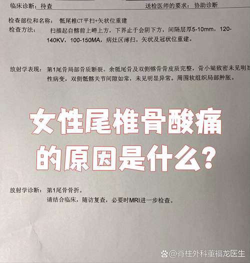 孕期尾椎疼，是胎儿压迫还是身体缺钙？-第2张图片-中州医学会
