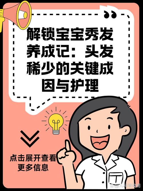 新生儿头发稀黄是缺营养吗？-第3张图片-中州医学会